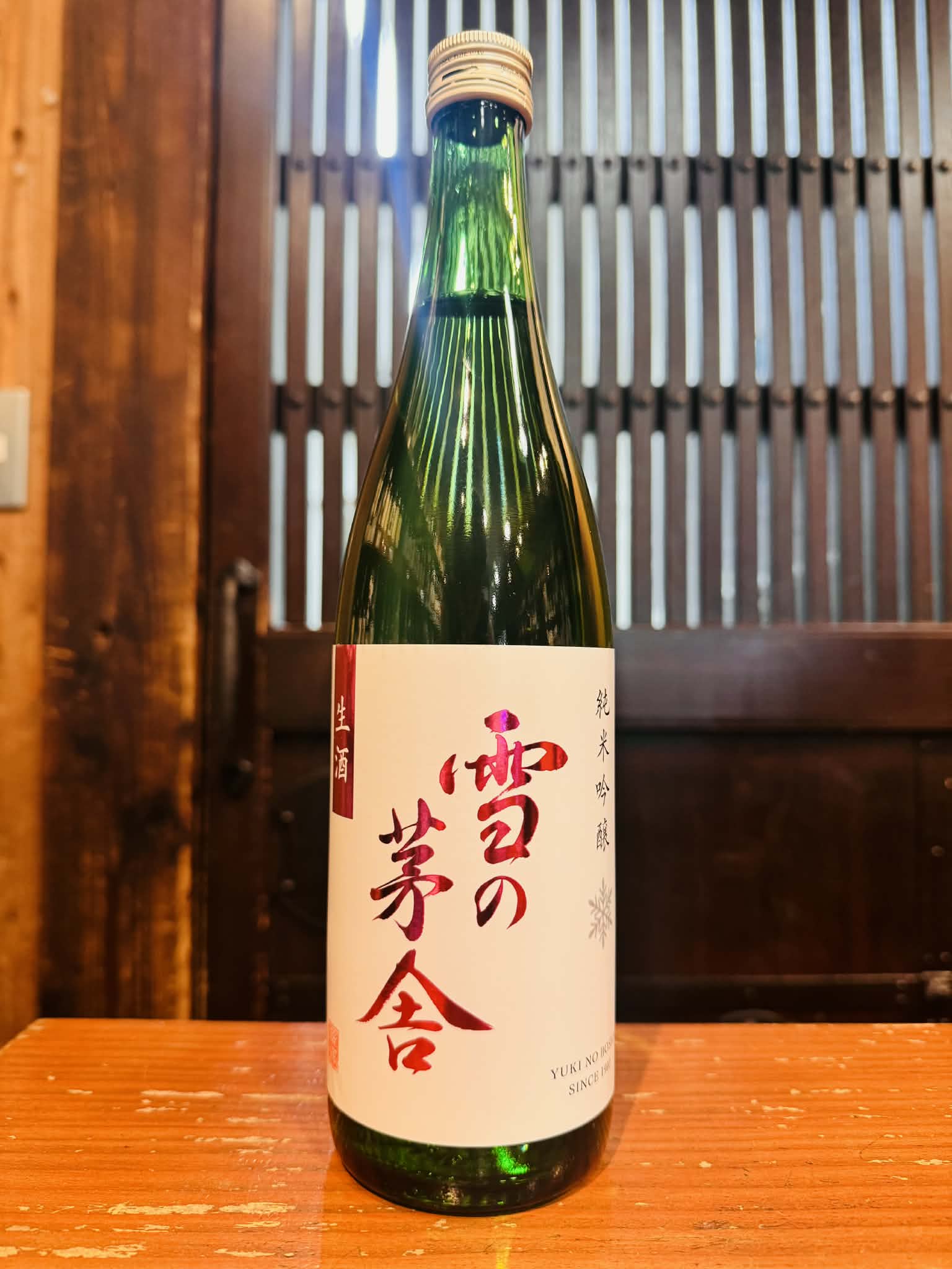 雪の茅舎　純米吟醸　生酒　日本酒ヌーボー　 720ml
