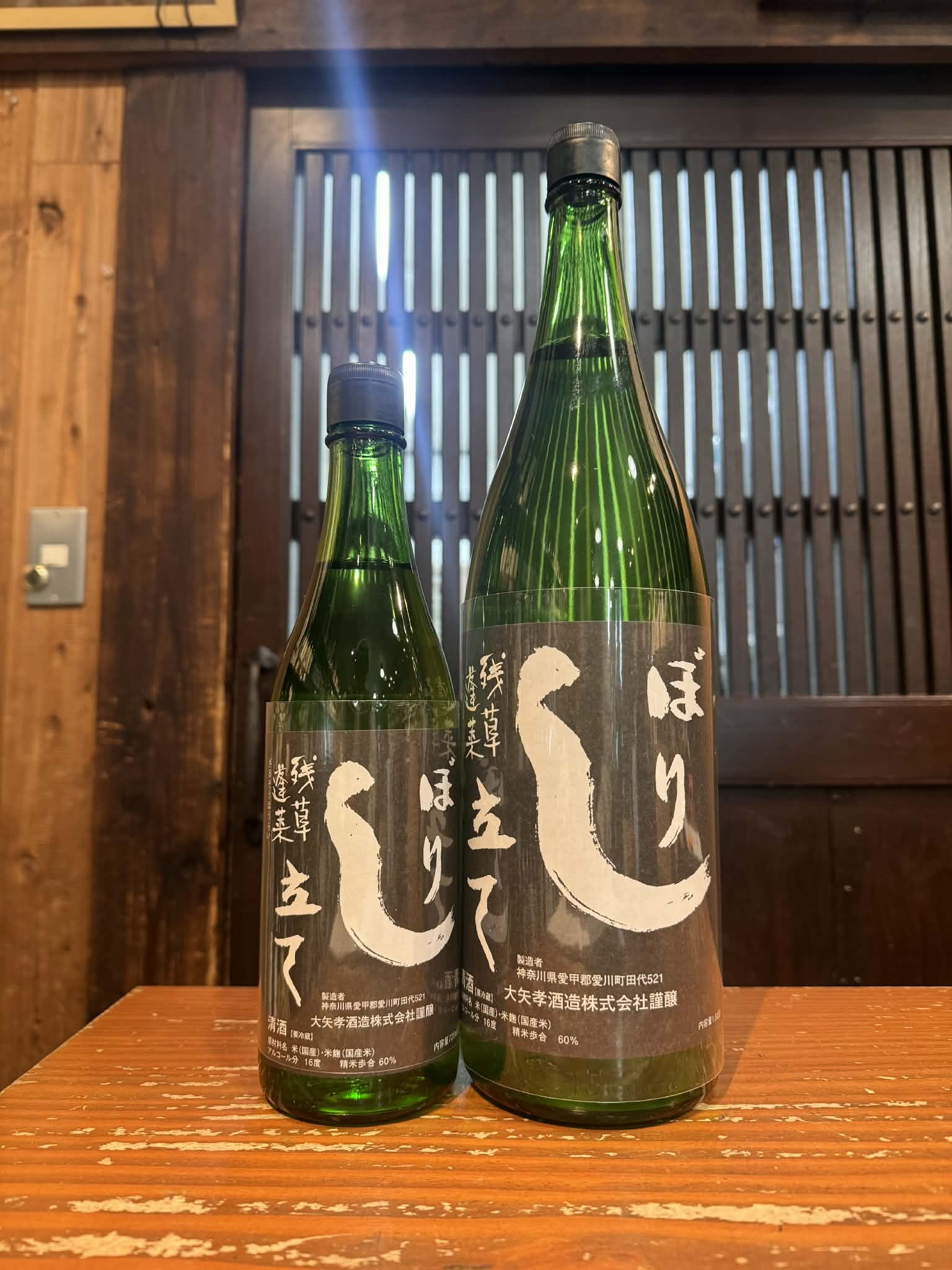 残草蓬莱　特別純米 しぼり立て生原酒　　720ml