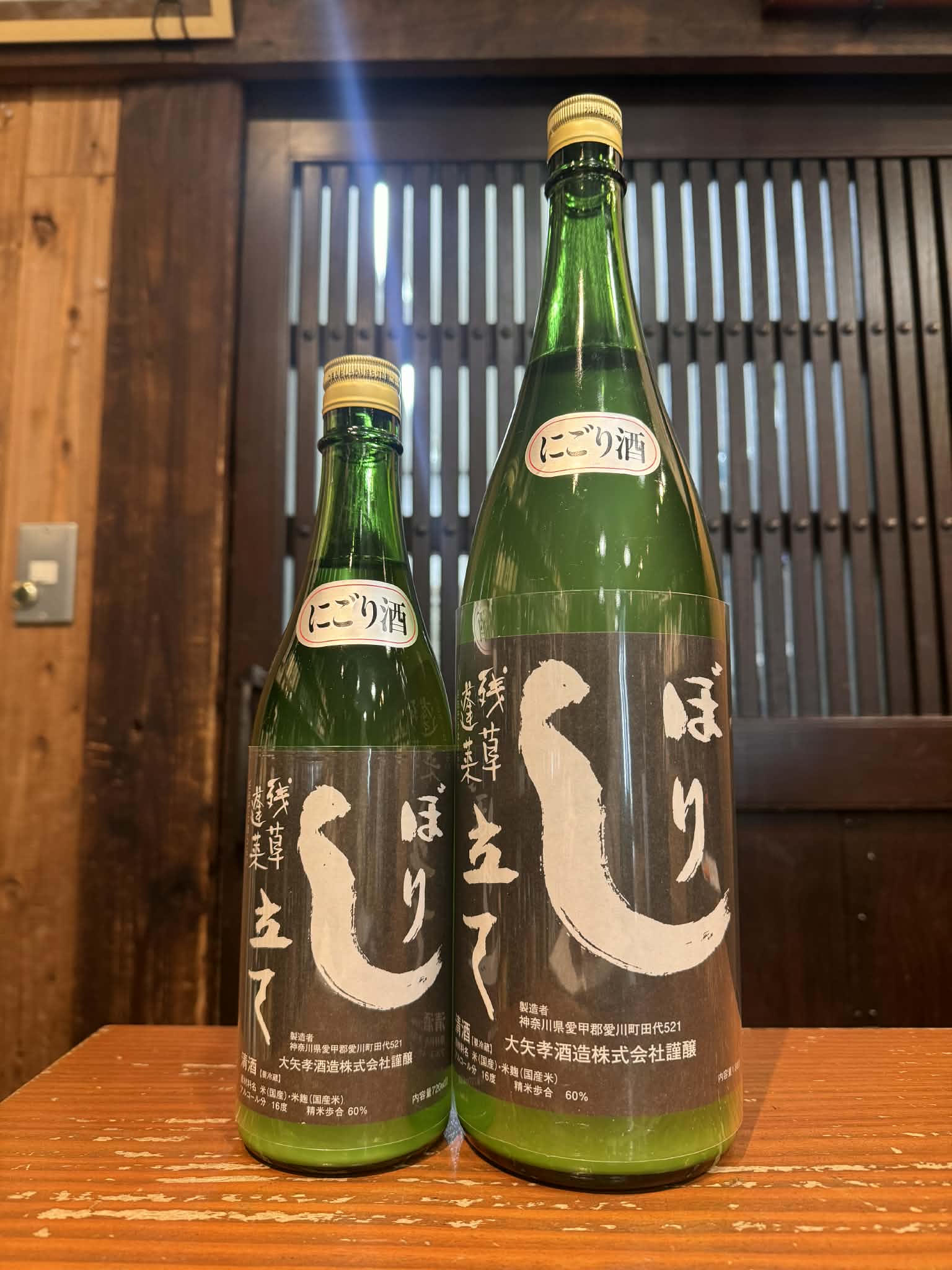 残草蓬莱　特別純米 しぼり立て生原酒 　にごり酒　　720ml