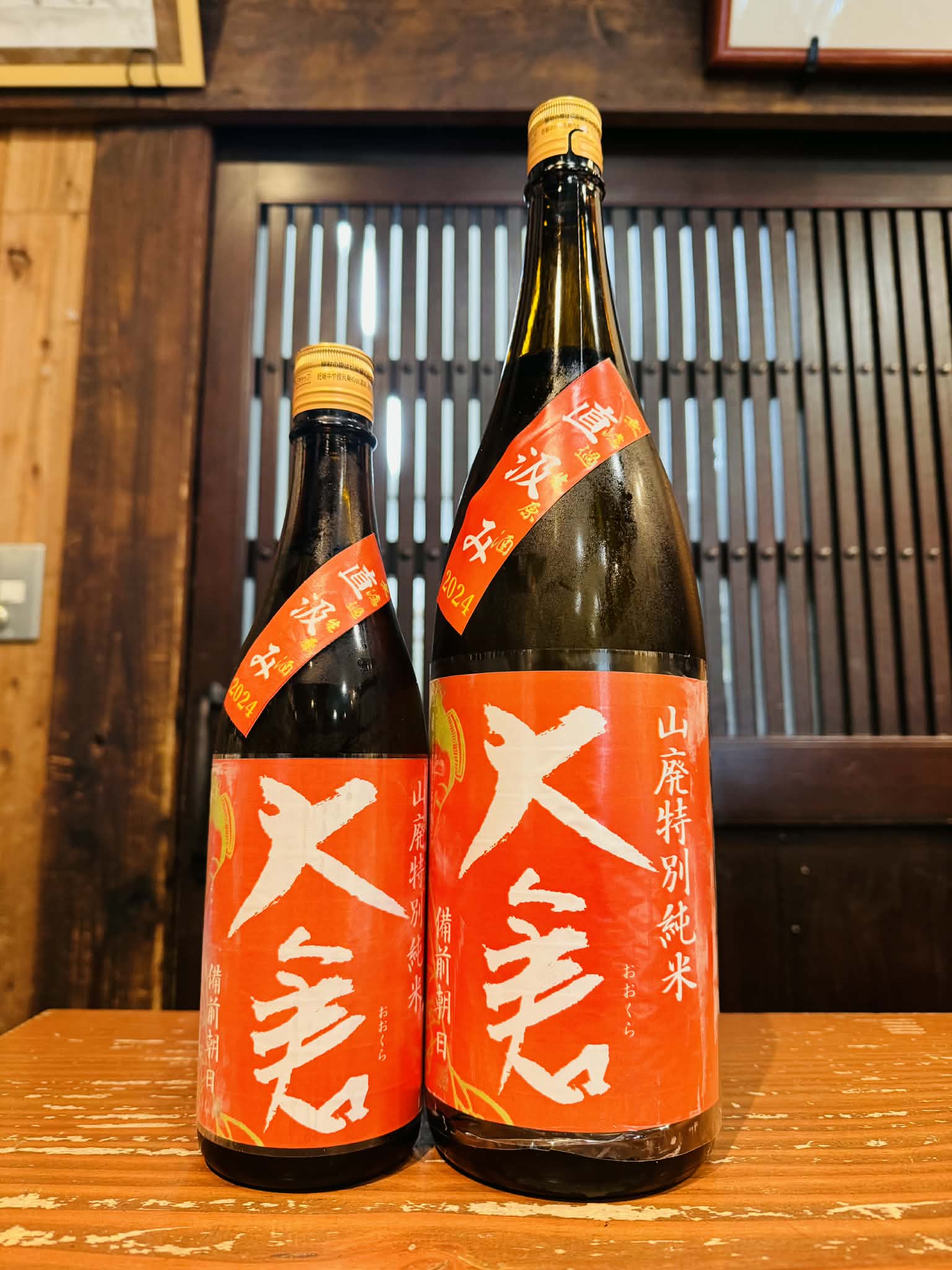 大倉 山廃特別純米 備前朝日 無濾過原酒　　　720ml