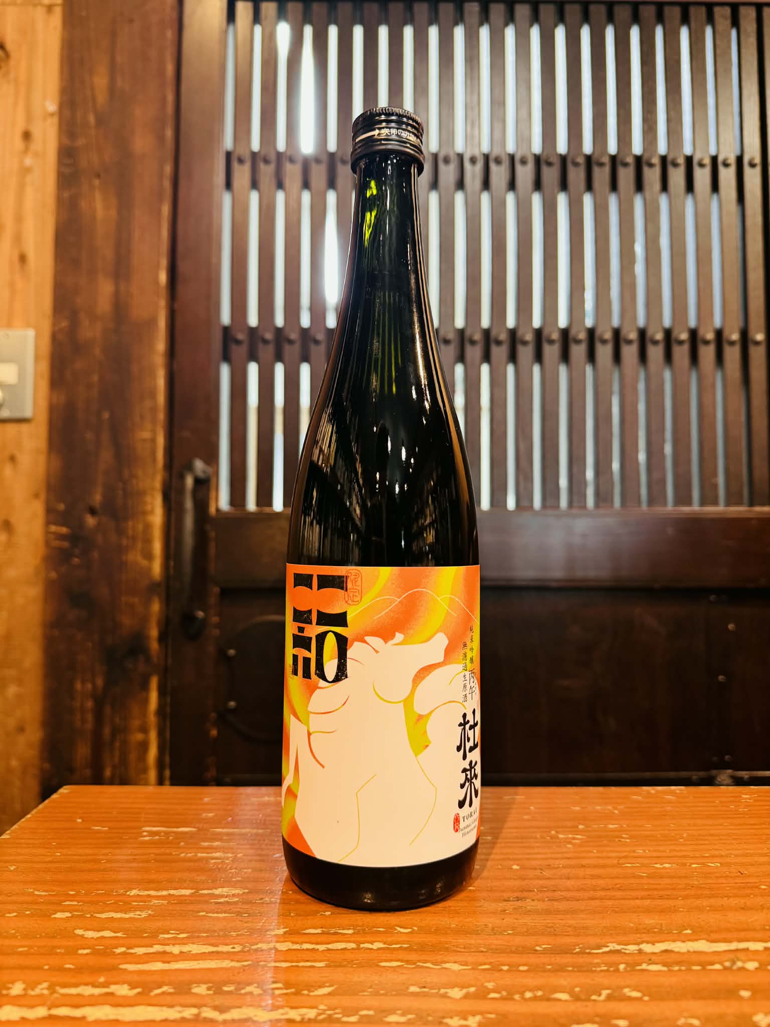 杜來 純米吟醸 無濾過生原酒 丙午      720ml