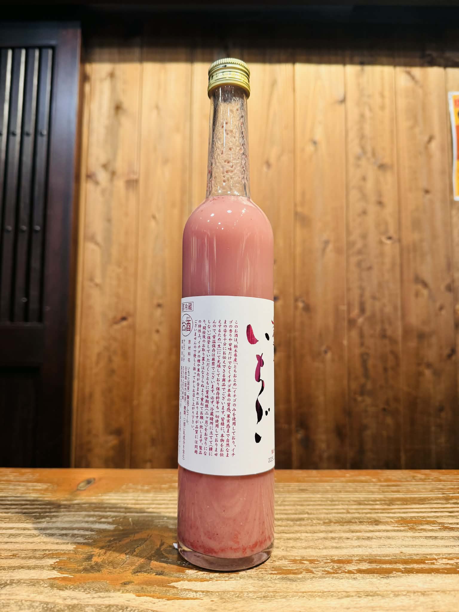 鳳凰美田 いちご酒　　　　500ml