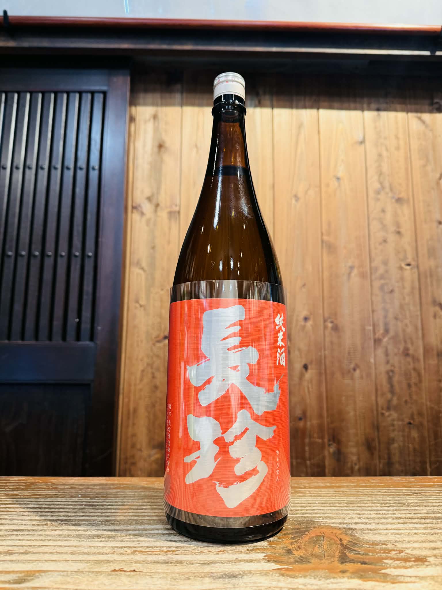 長珍　純米酒　RED レッド    1800ml