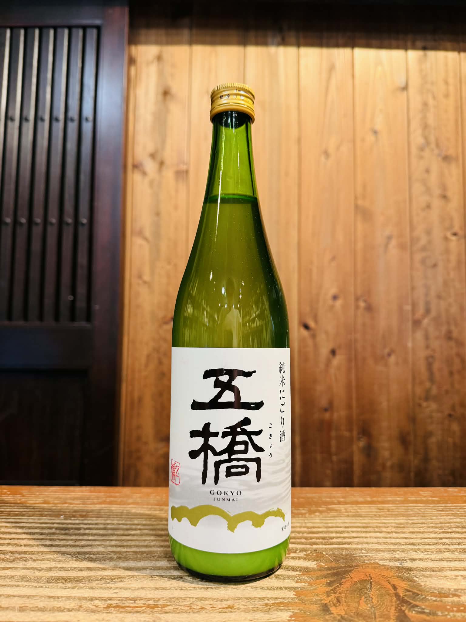 五橋　純米にごり酒　  720ml