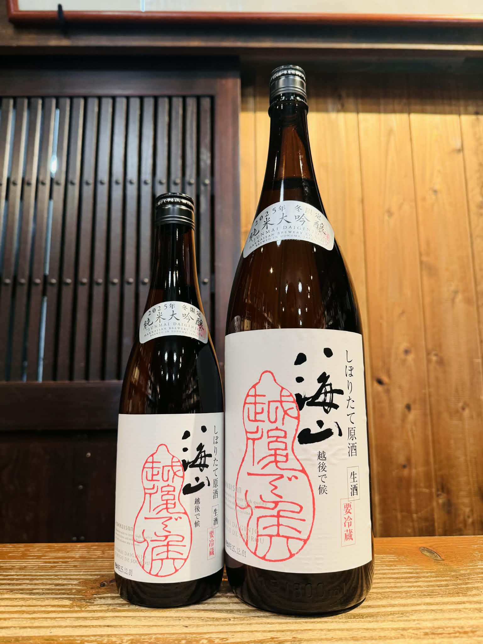 八海山 越後で候 赤ラベル純米大吟醸しぼりたて原酒   　720ml