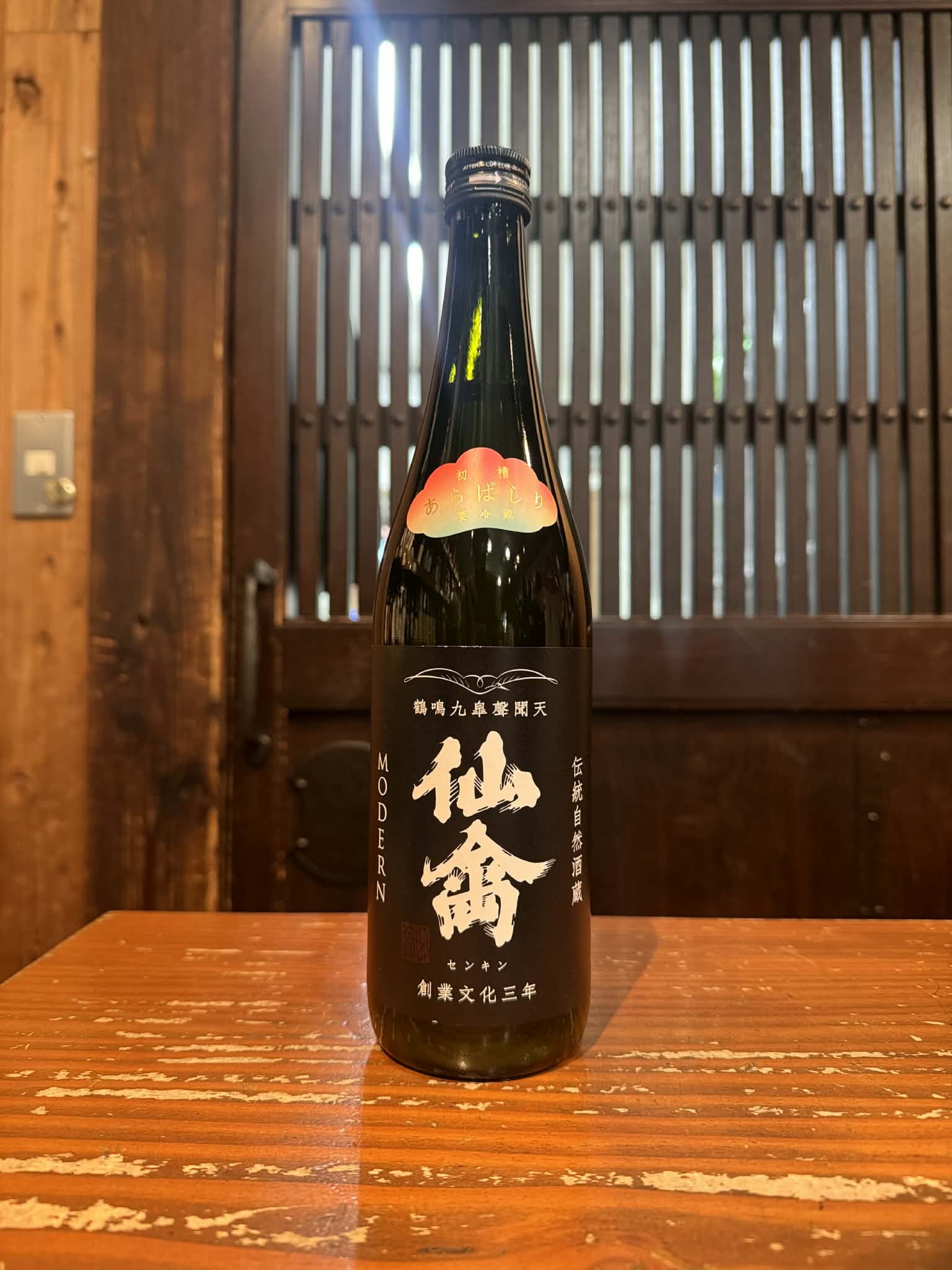 仙禽初槽しぼりたて あらばしり 720ml