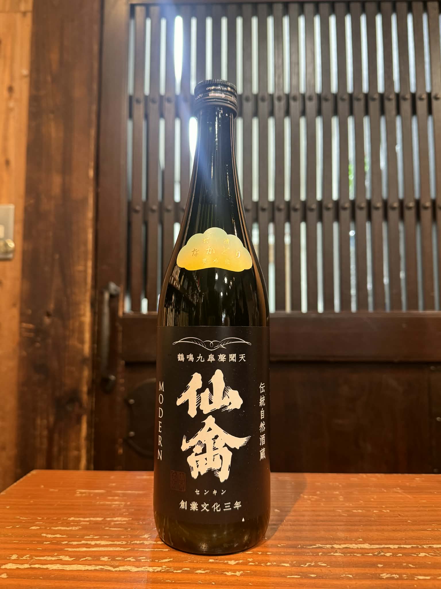 仙禽初槽しぼりたて 中取り 720ml