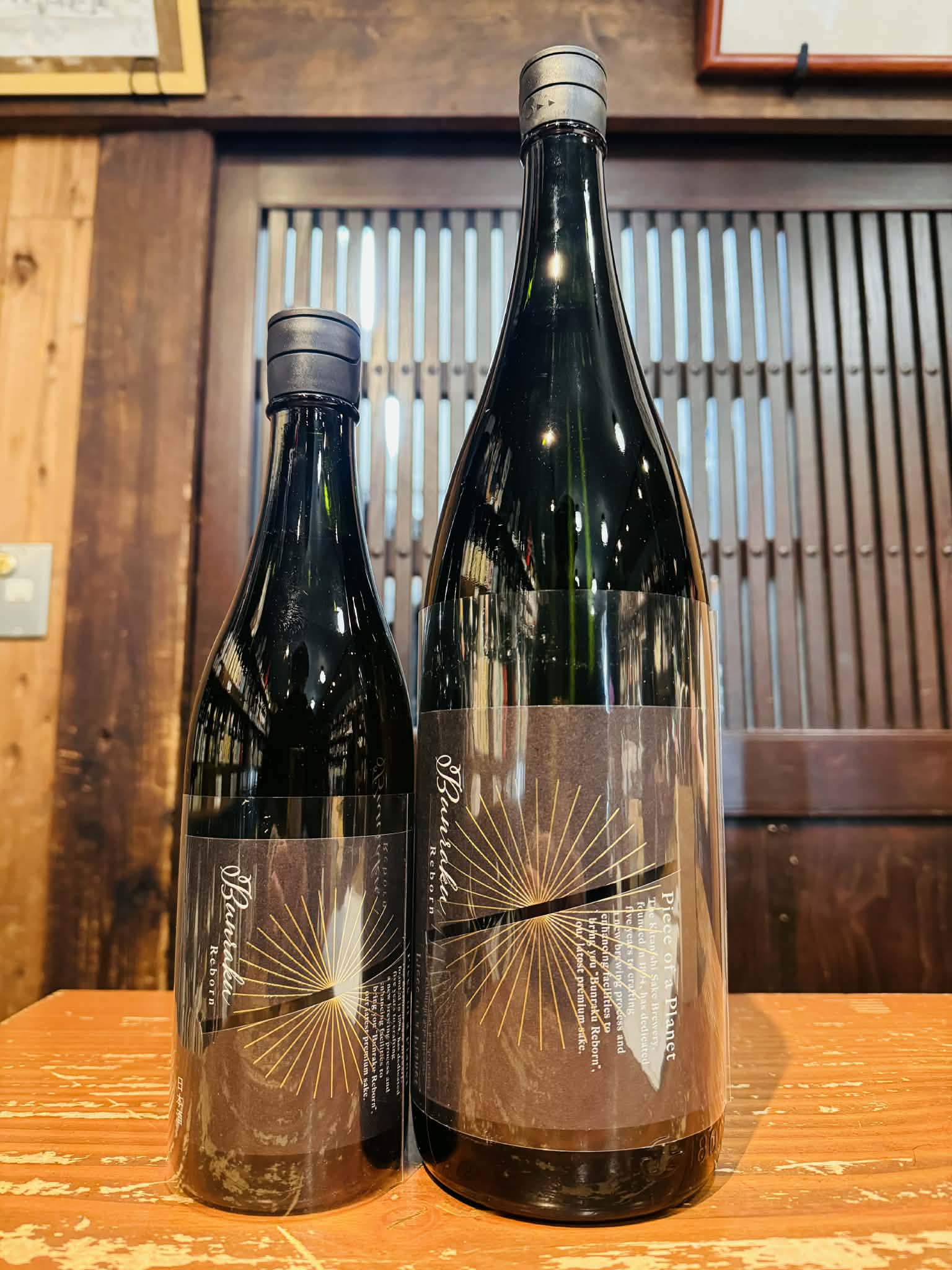 Bunraku Reborn Piece of a Planet 純米吟醸 無ろ過生原酒 R7BY　　　1800ml