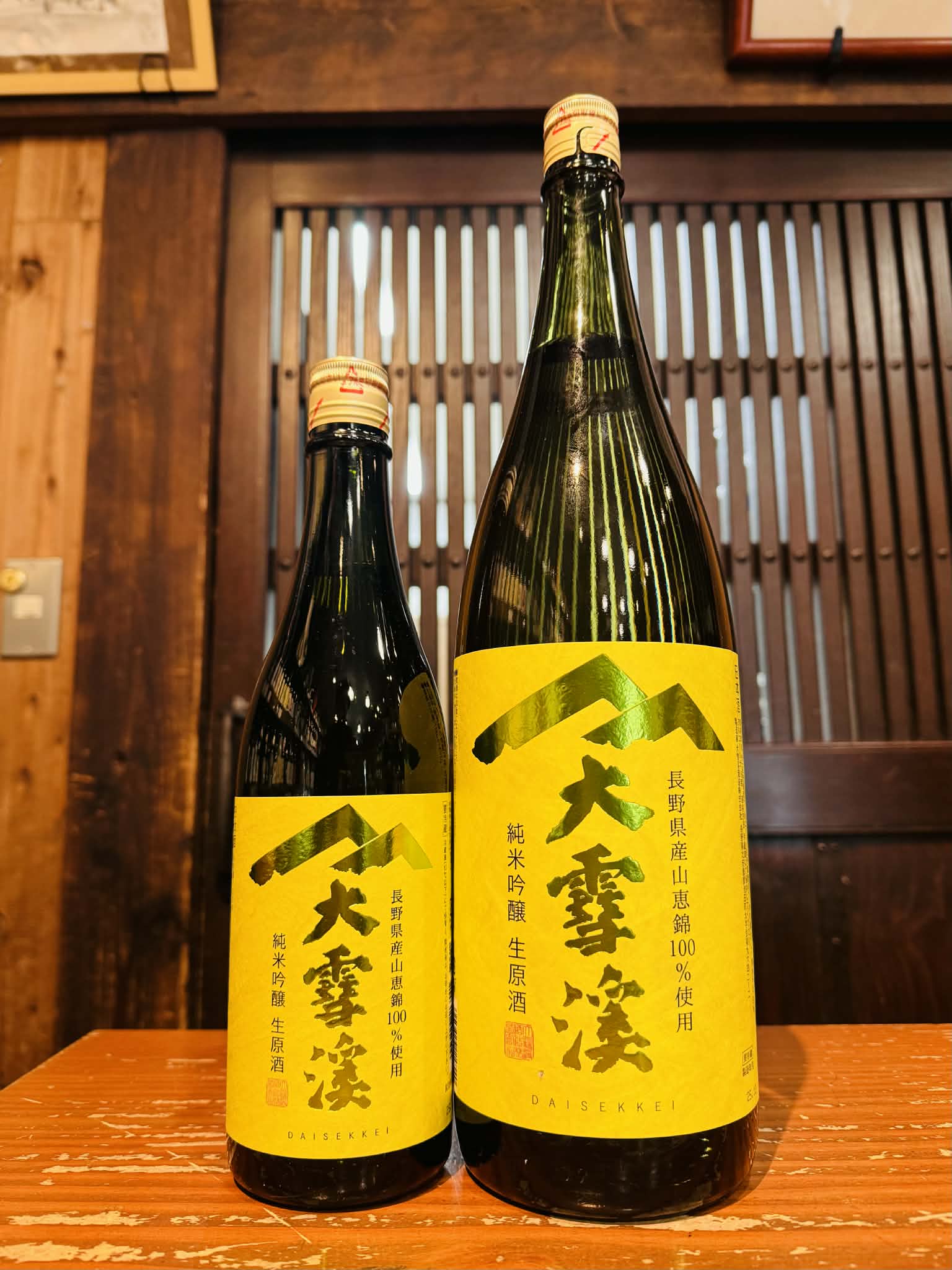 大雪渓　山恵錦 純米吟醸 生原酒  　　1800ml
