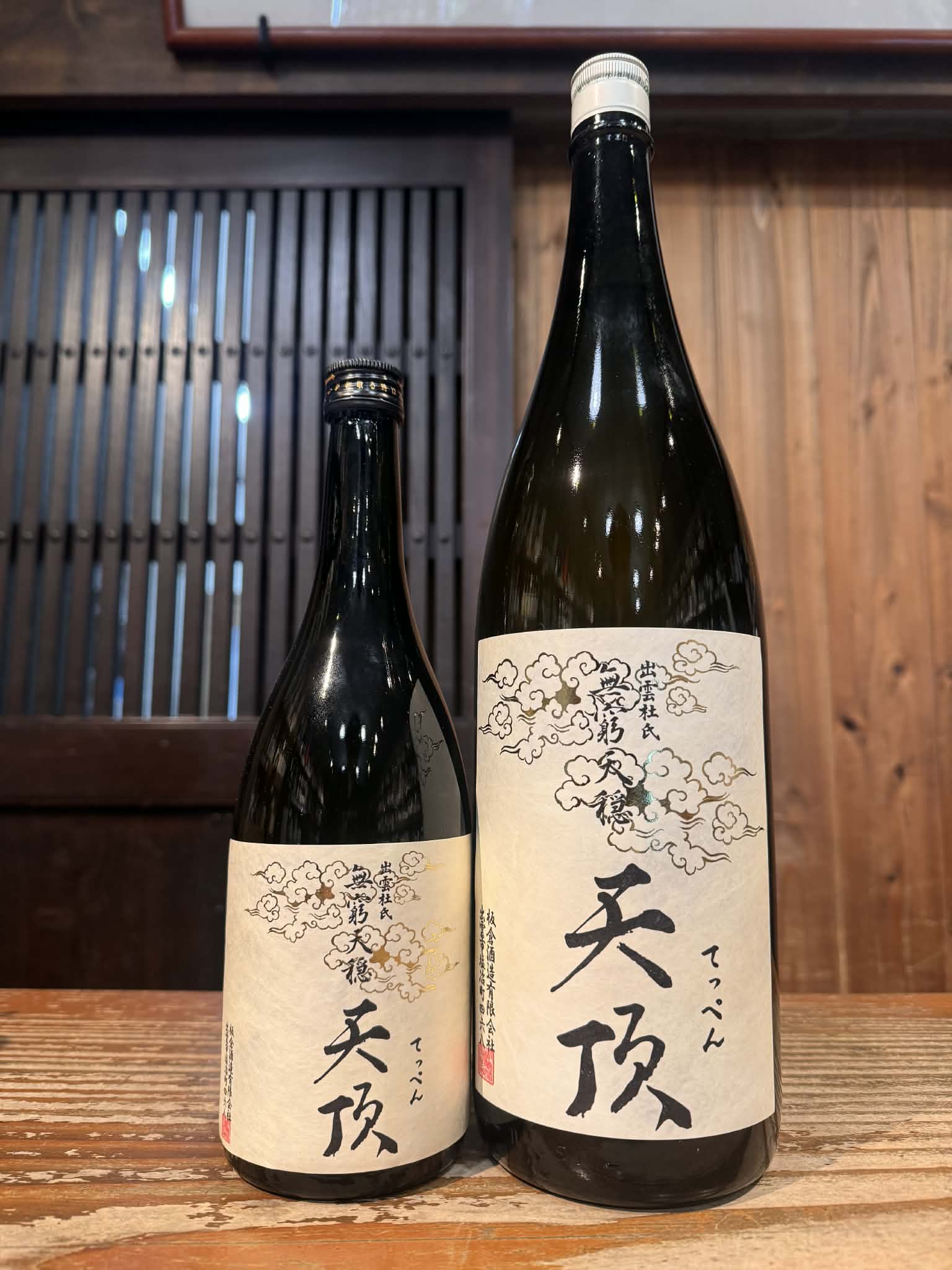 【R6BY】無窮天穏 天頂 生酛純米大吟醸原酒 山田錦40％〈島根県産〉 　720ml