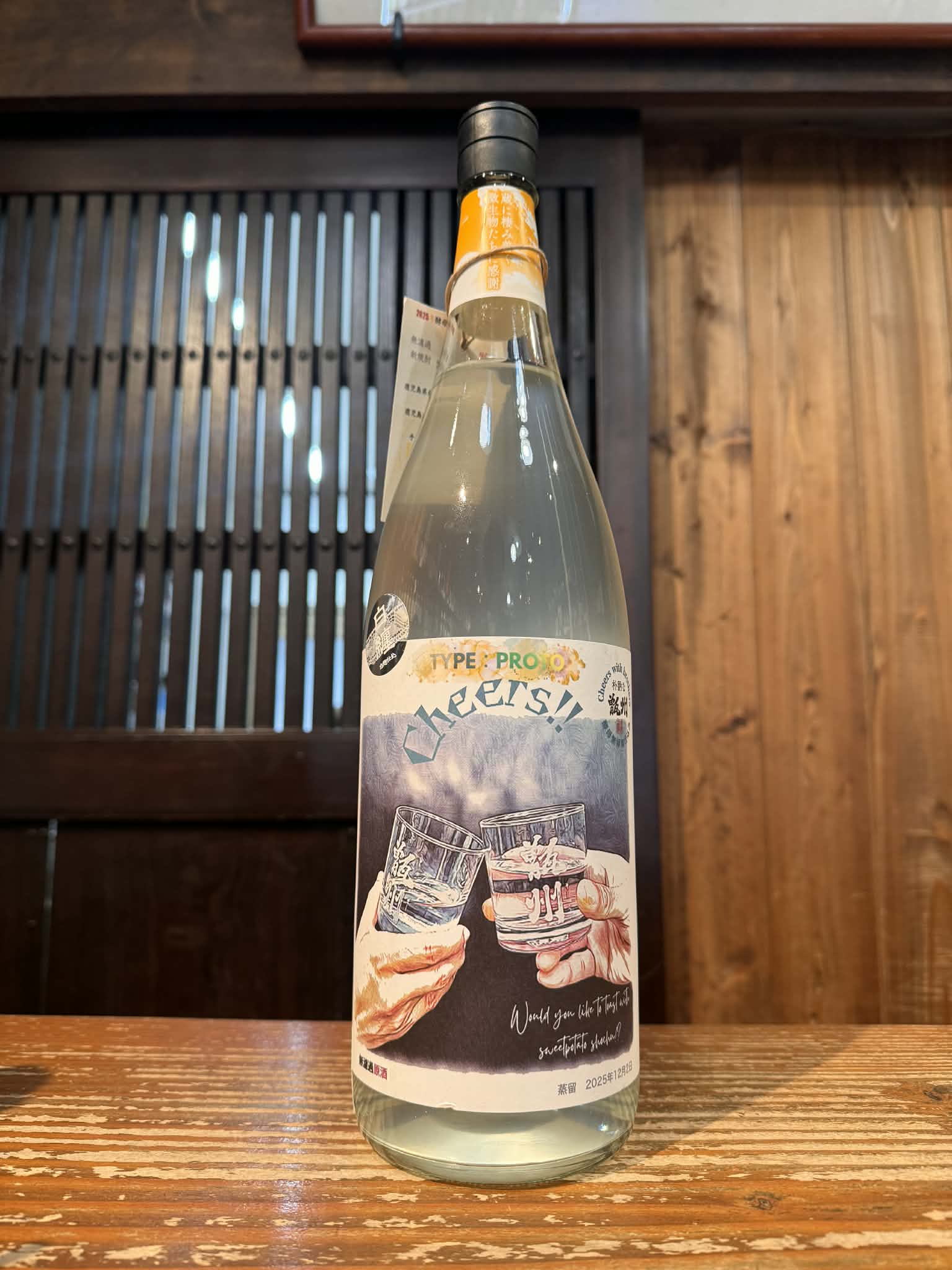 三益酒店オンラインショップ ｜ 芋焼酎