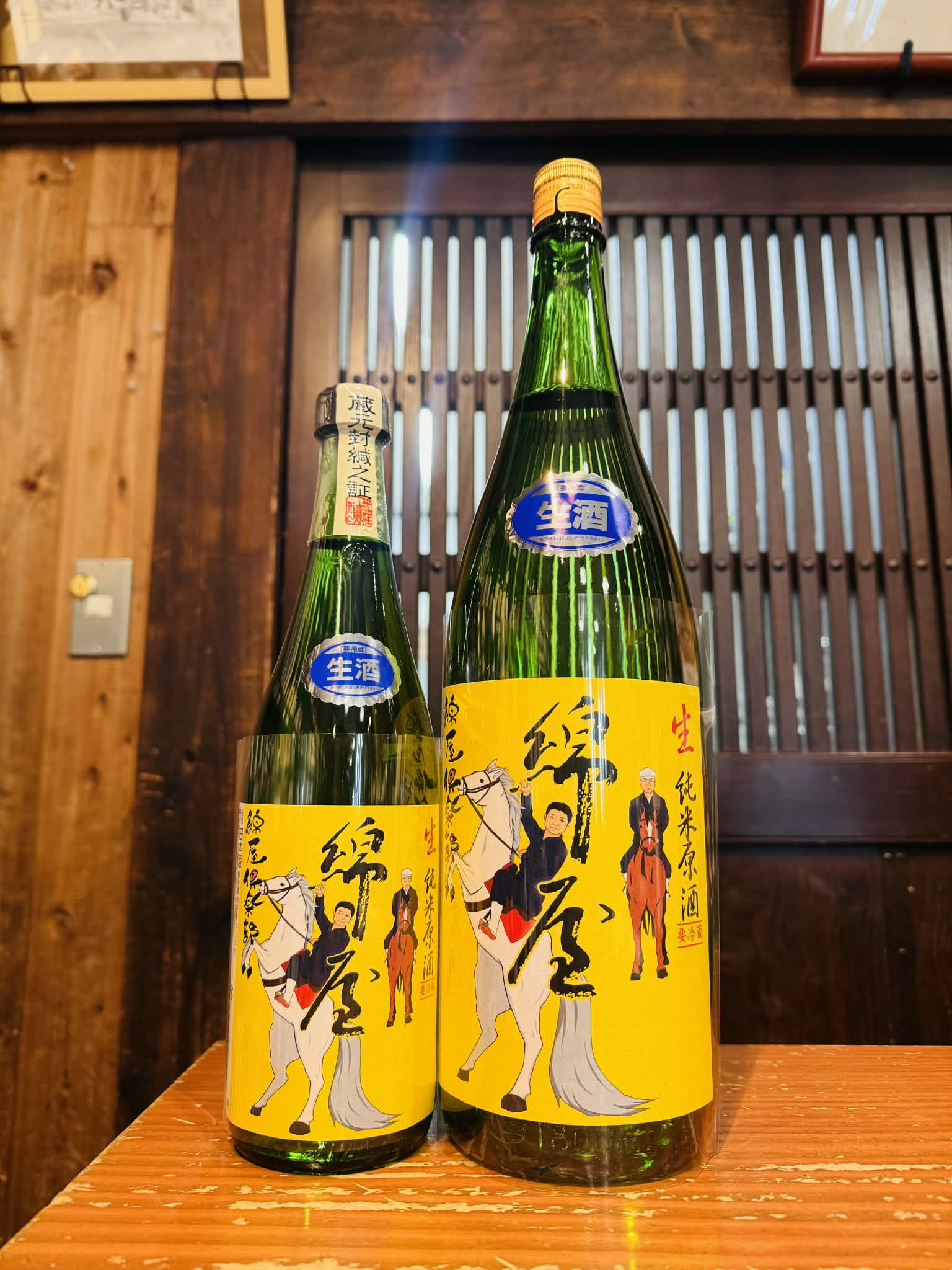 綿屋　R7BY 新酒 生　　　720ml