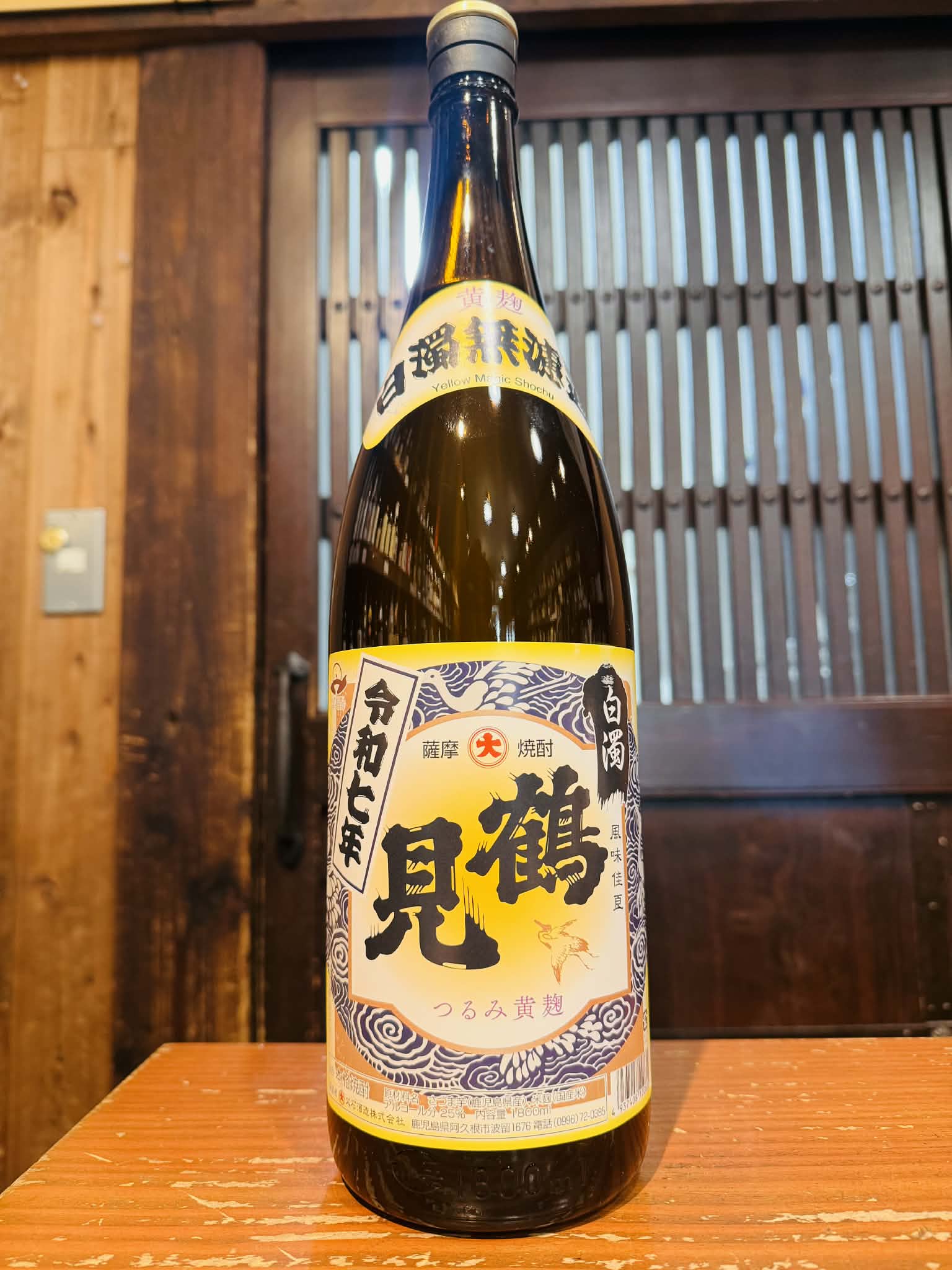 三益酒店オンラインショップ ｜ 芋焼酎