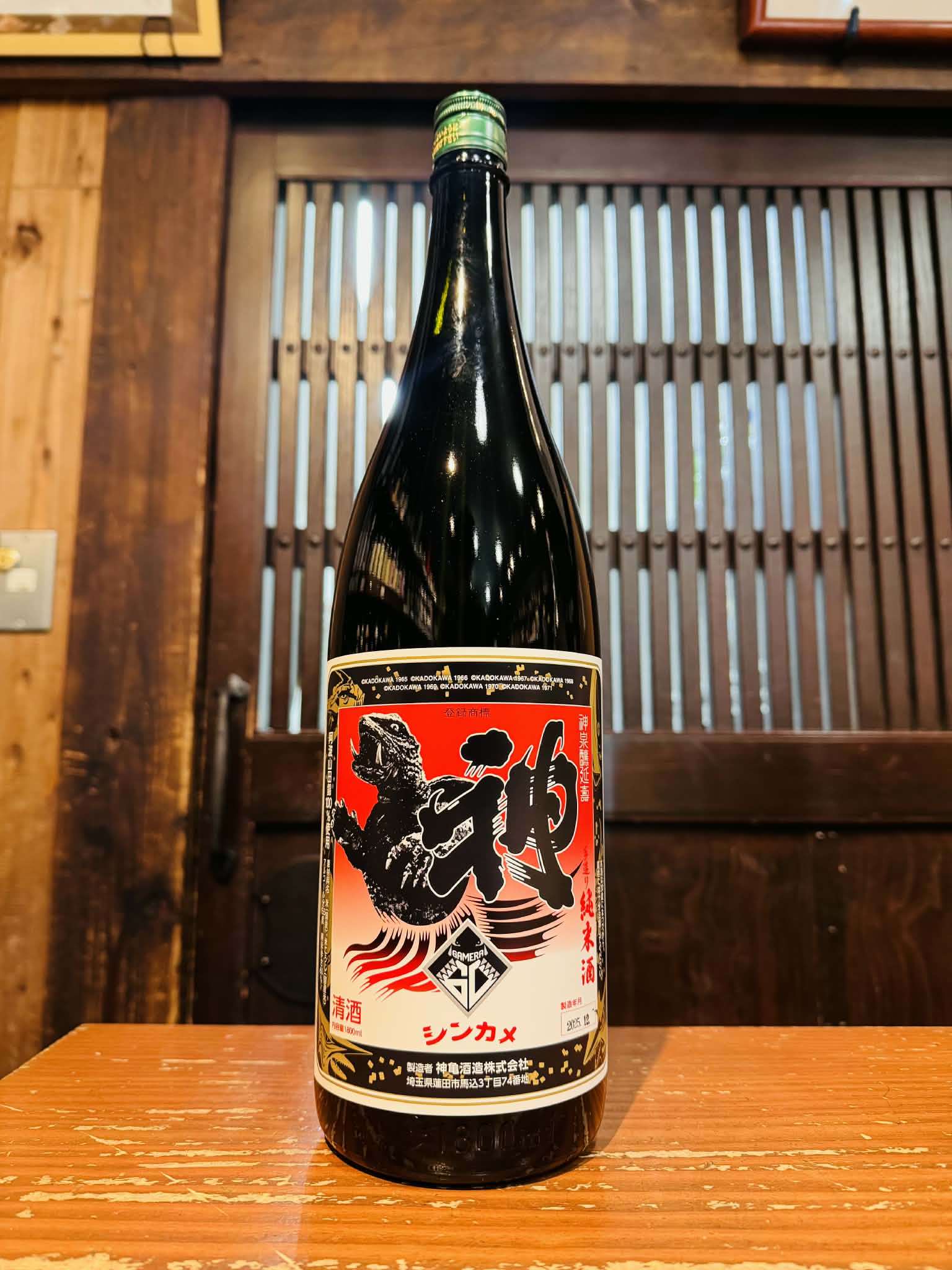 神亀　GAMERA60 純米酒　1800ml