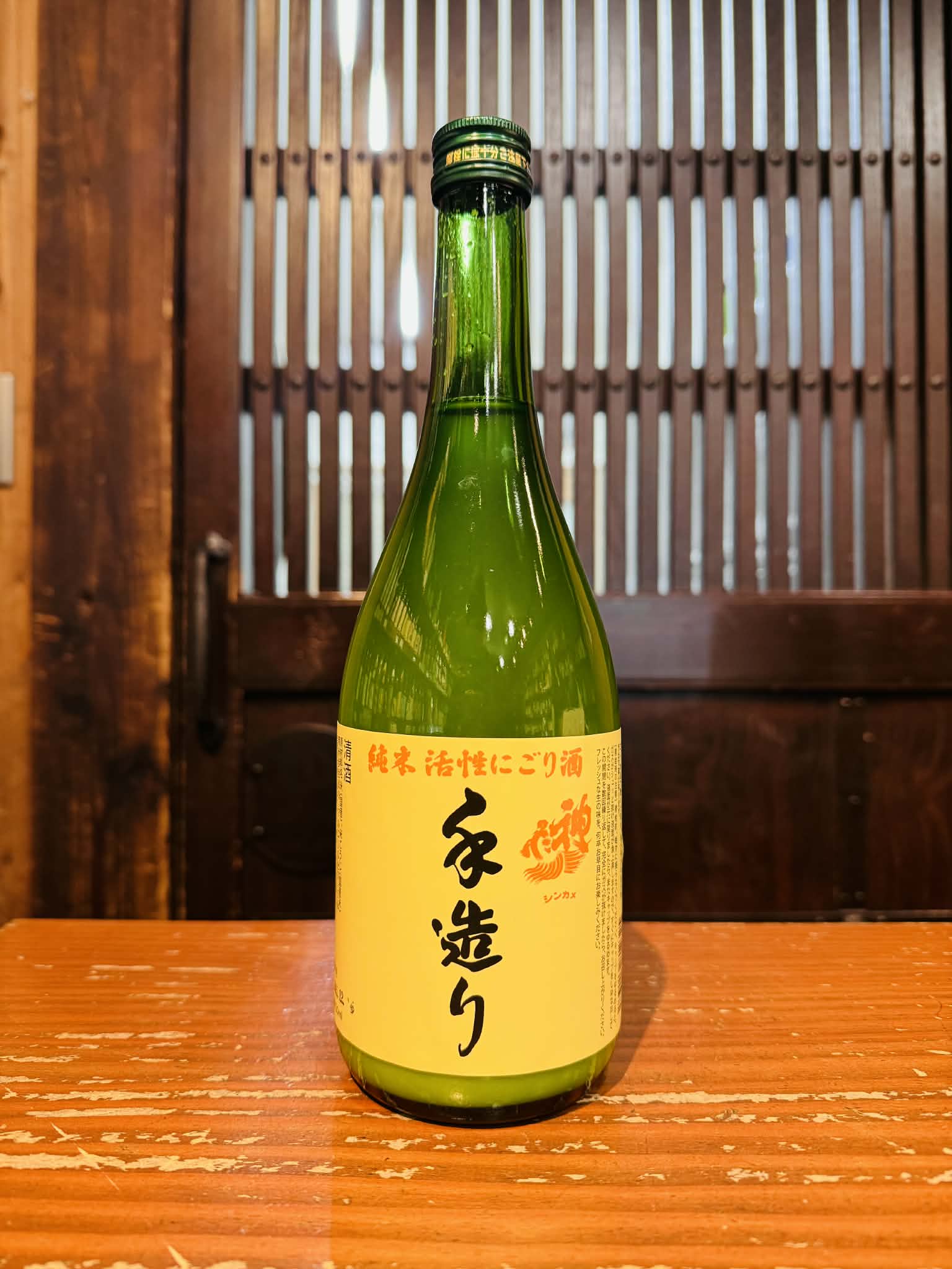 神亀純米活性にごり酒　　　720ml