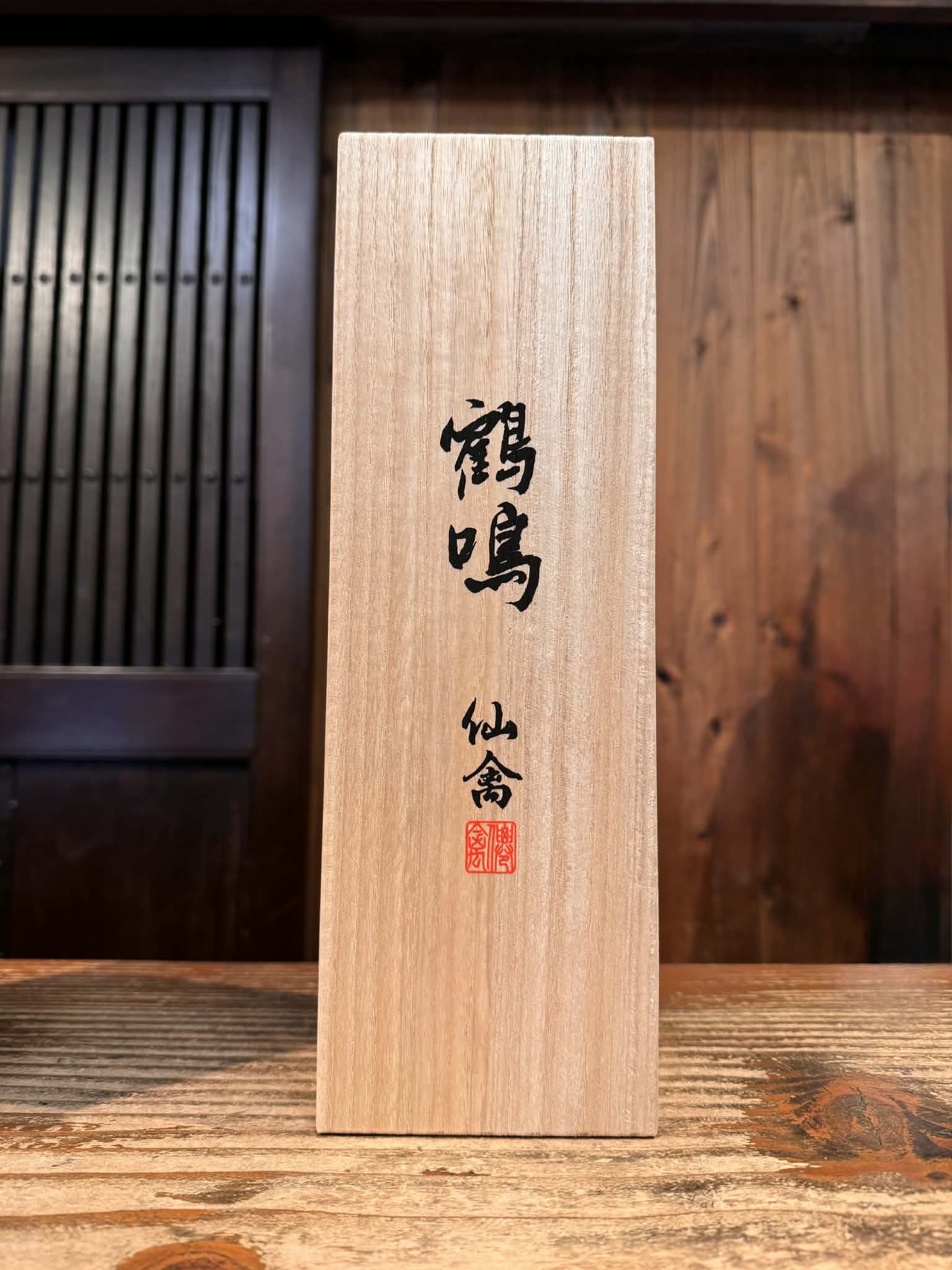 仙禽　鶴鳴　麗　　720ml