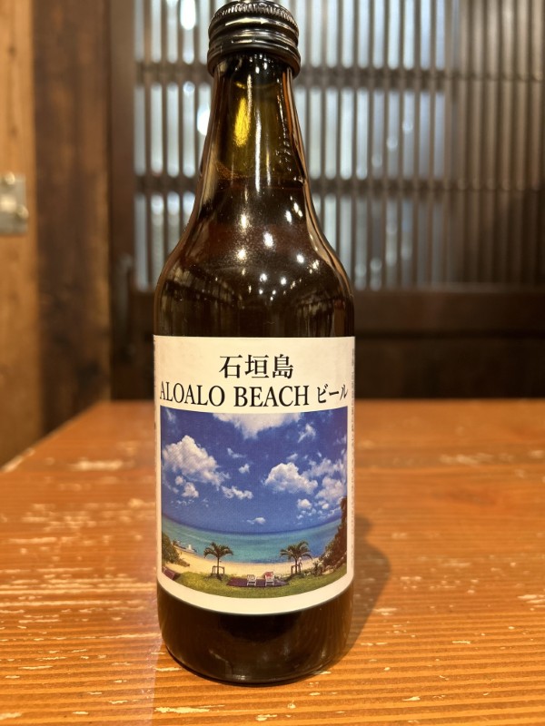 石垣島 ALOALO BEACHビール　330ml
