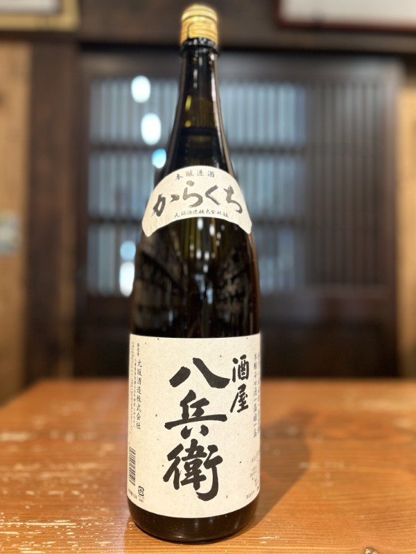 酒屋八兵衛　からくち　本醸造酒　1800ml
