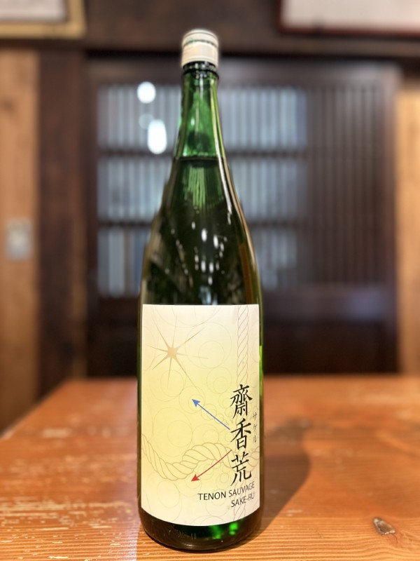 天穏　齋香荒（サケル）　生酛純米大吟醸　1800ml
