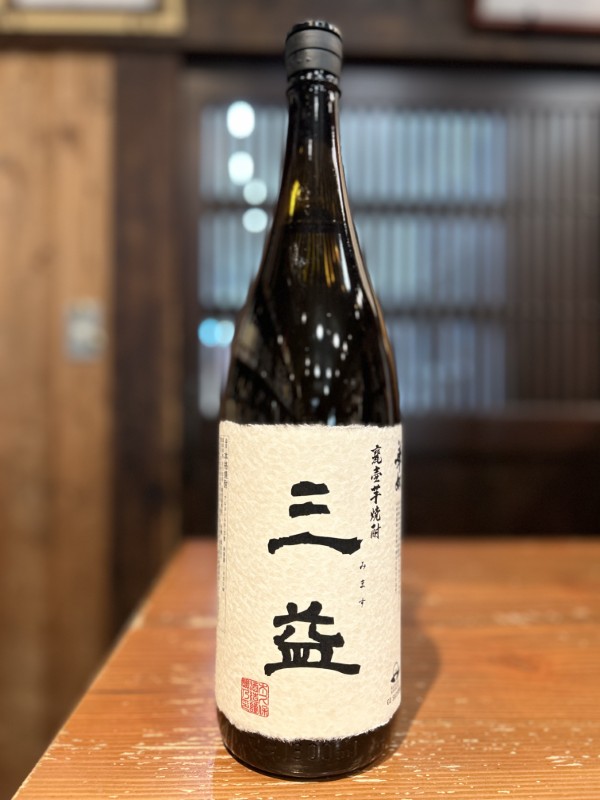 三益　オリジナルラベル　芋焼酎　1800ml