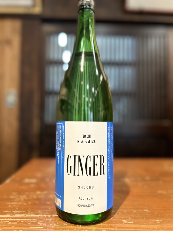 鏡洲GINGER　《麦・生姜焼酎》　1800ml