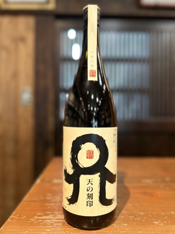 天の刻印　《麦焼酎》1800ml