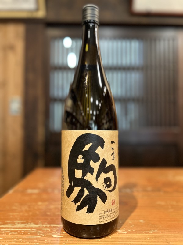 駒　麦焼酎　1800ml